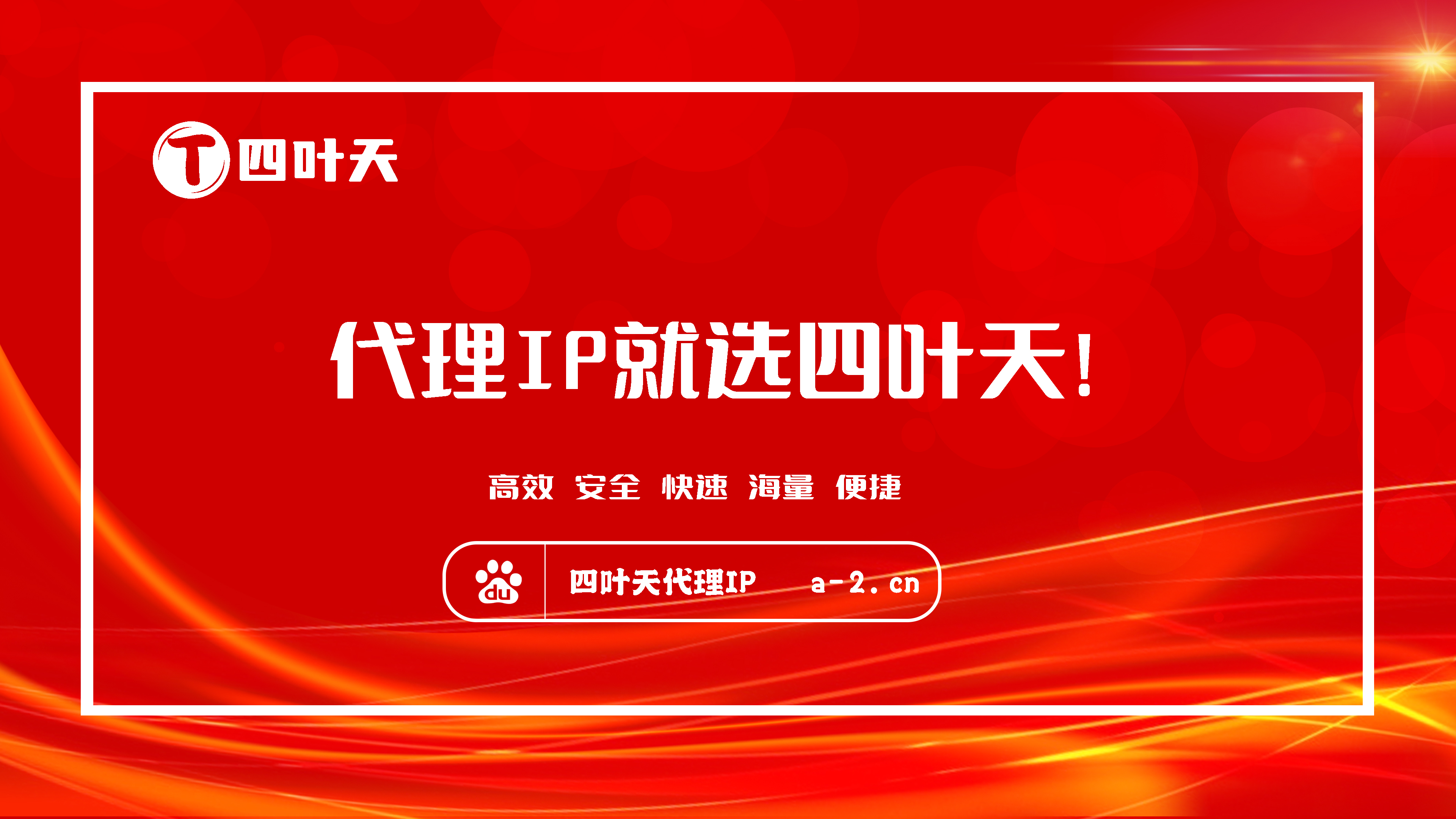 【湛江代理IP】如何设置代理IP地址和端口？